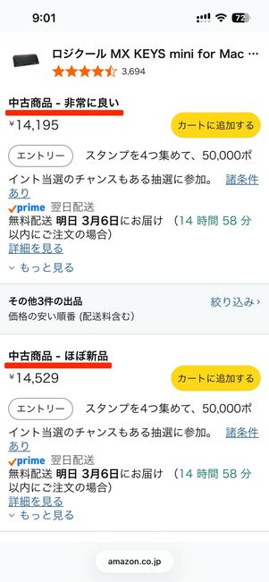 商品のコンディションを4段階で表示