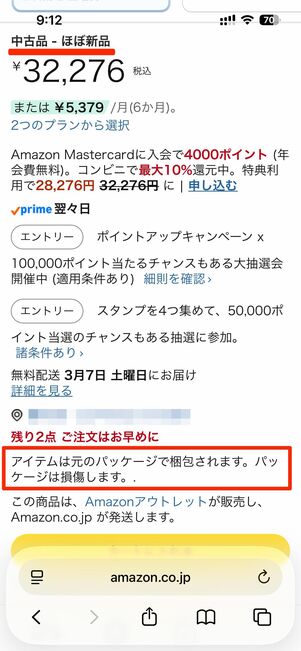 「ほぼ新品」の商品