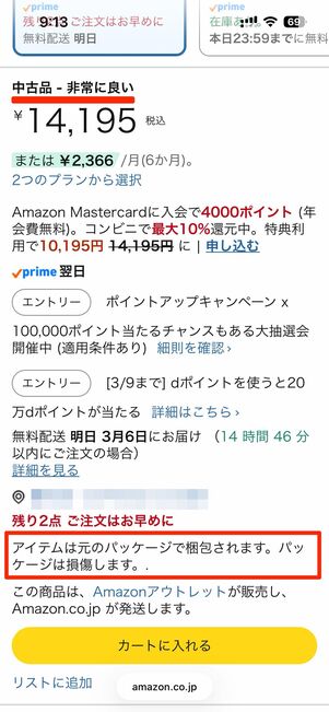 「非常に良い」の商品