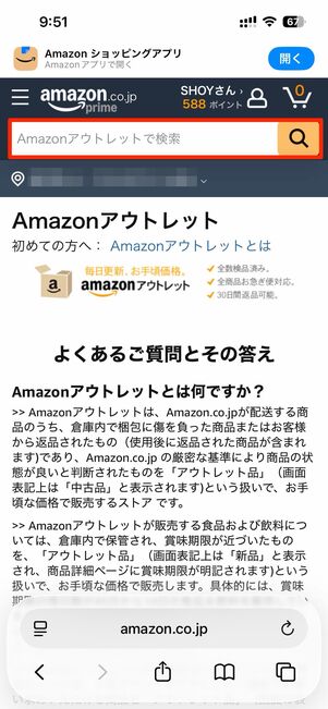 Amazonウェブサイトから探す方法