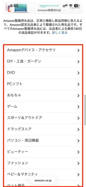 Amazonウェブサイトから探す方法