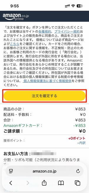 Amazonウェブサイトから探す方法