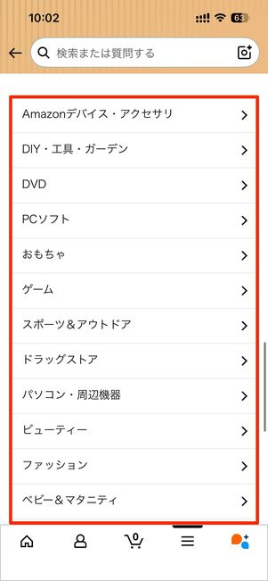 Amazonアプリから探す方法