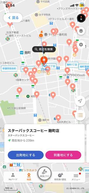 「auナビウォーク」アプリ：「地図」タブ