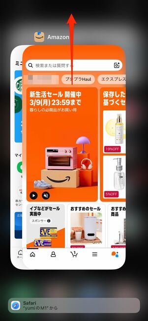 左：iPhoneの場合、右：Androidスマホの場合（検証端末：AQUOS Sense4）