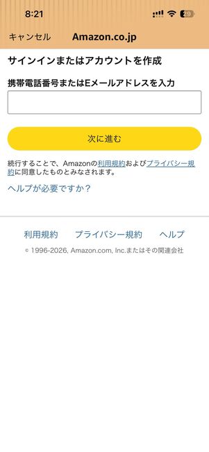 アカウントにサインインし直す