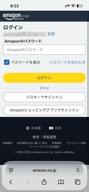ブラウザでAmazon公式サイトを利用する