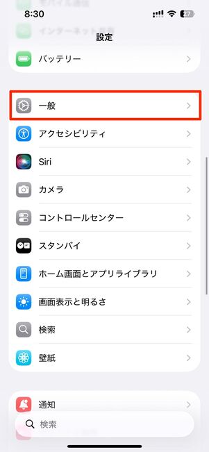 Amazonショッピングアプリのキャッシュを削除する