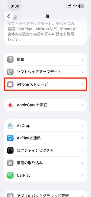 Amazonショッピングアプリのキャッシュを削除する