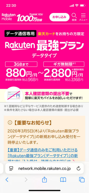 データプラントップページ