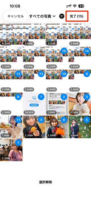 写真へのアクセスを許可した後、圧縮したい画像を選ぶ