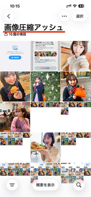 iPhoneのアルバム画面