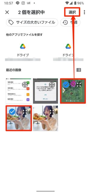 アプリを開いて圧縮したい画像を選択する
