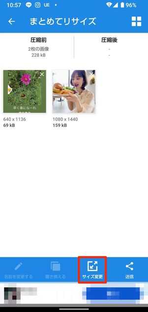 圧縮率などを指定して保存先を選ぶ