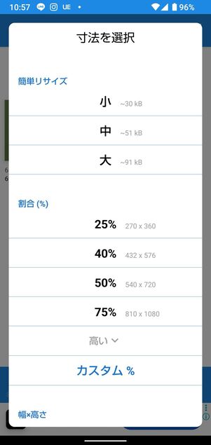 圧縮率などを指定して保存先を選ぶ
