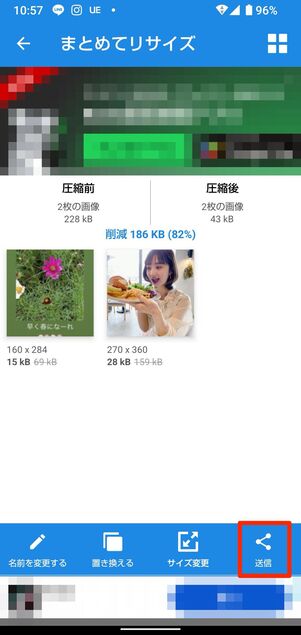 圧縮率などを指定して保存先を選ぶ