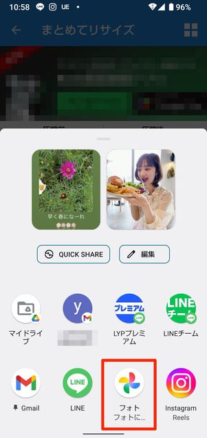 圧縮率などを指定して保存先を選ぶ