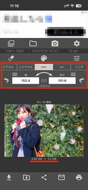 画像の縦横サイズを指定する