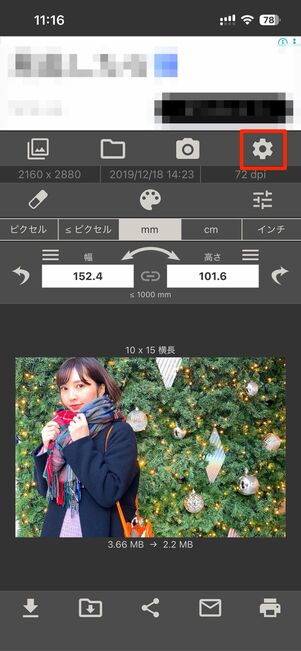 画像の容量を減らす