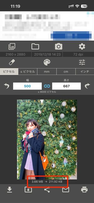 画像の容量を減らす