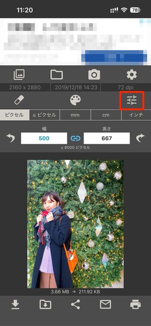 必要に応じて画像を加工する