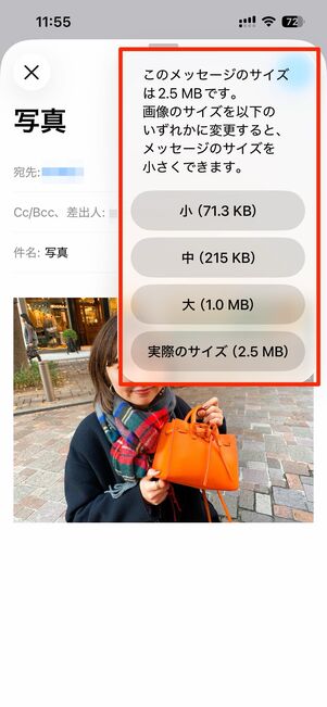 iPhoneのメールアプリで圧縮する手順