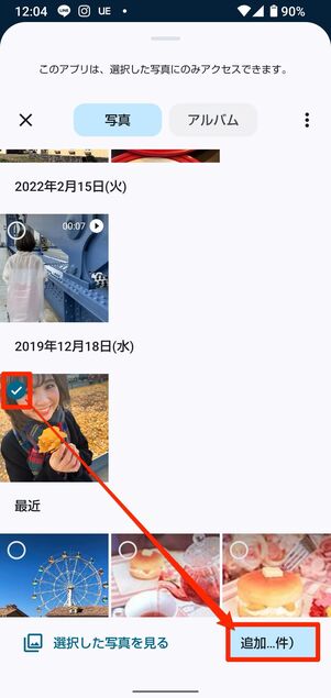 AndroidスマホはOutlookならアプリ上で圧縮操作が可能
