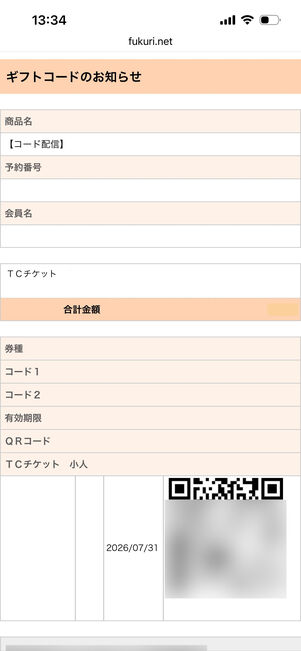 dバリューパス　映画チケット