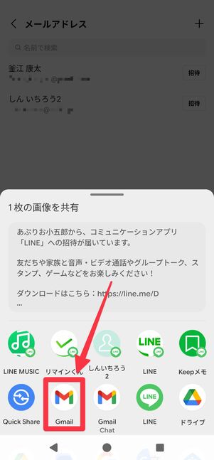 Gmailなど、送信に使いたいメールアプリを一覧から選択