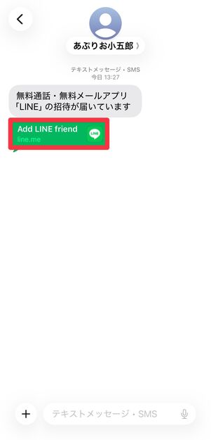 吹き出しをタップ