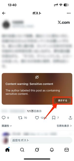 表示するをタップすれば、画像や動画が見られる