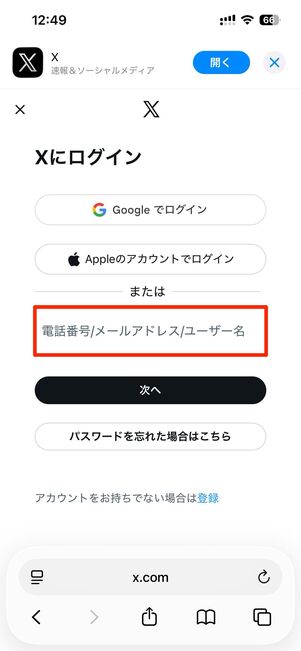 iPhoneでセンシティブ設定を解除する