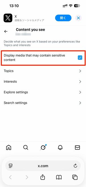 英語表記のまま設定をおこなう