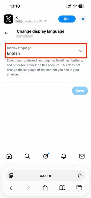 設定画面を日本語表記に切り替える