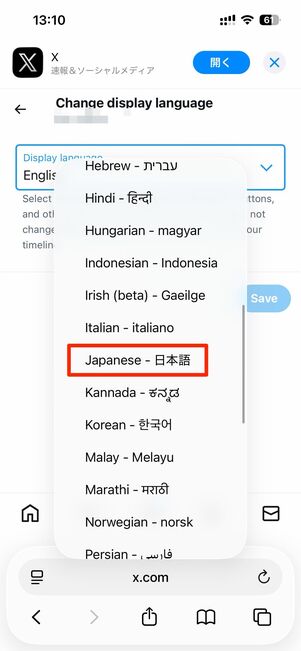 設定画面を日本語表記に切り替える