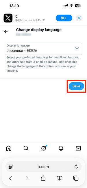 設定画面を日本語表記に切り替える