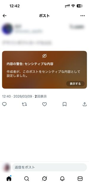 投稿したメディアに「内容の警告」が表示される