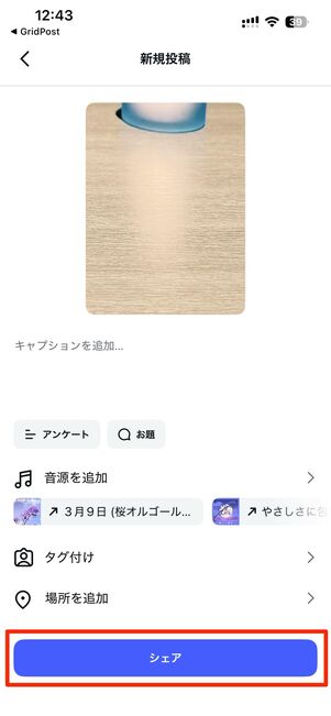 グリッドパターンがそろっている「Grid Post」