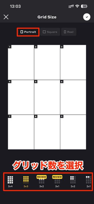 グリッドにとどまらない高機能アプリ「Grids」（iOS版のみ）