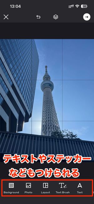 グリッドにとどまらない高機能アプリ「Grids」（iOS版のみ）