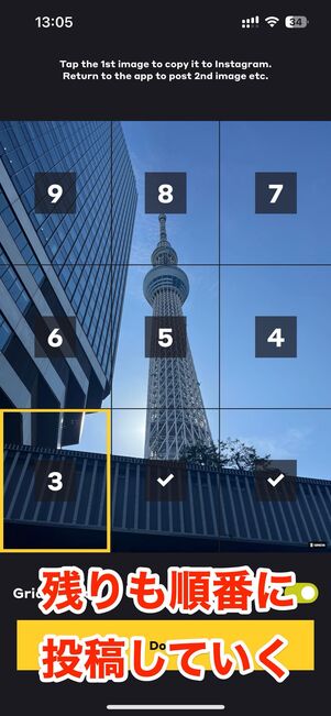 グリッドにとどまらない高機能アプリ「Grids」（iOS版のみ）
