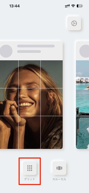 シンプルな操作で簡単にグリッド投稿が作れる「Grids:インスタ投稿用のグリッド、写真分割」（iOS版のみ）