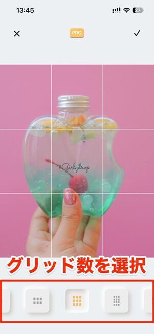 シンプルな操作で簡単にグリッド投稿が作れる「Grids:インスタ投稿用のグリッド、写真分割」（iOS版のみ）