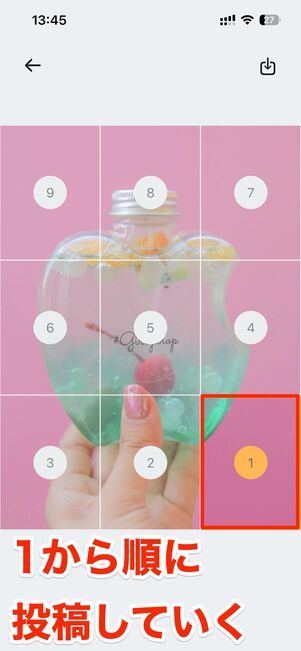 シンプルな操作で簡単にグリッド投稿が作れる「Grids:インスタ投稿用のグリッド、写真分割」（iOS版のみ）