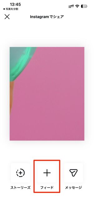 シンプルな操作で簡単にグリッド投稿が作れる「Grids:インスタ投稿用のグリッド、写真分割」（iOS版のみ）