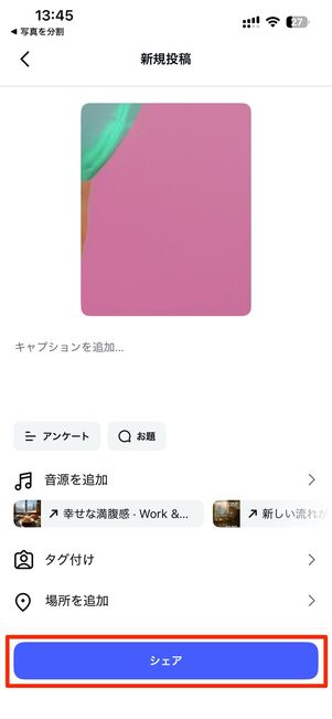 シンプルな操作で簡単にグリッド投稿が作れる「Grids:インスタ投稿用のグリッド、写真分割」（iOS版のみ）