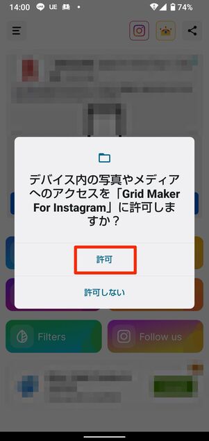 使いやすさ抜群「Grid Maker」（Android版のみ）