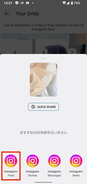 使いやすさ抜群「Grid Maker」（Android版のみ）