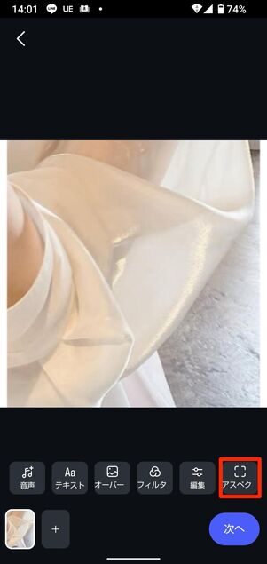 使いやすさ抜群「Grid Maker」（Android版のみ）