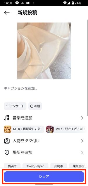 使いやすさ抜群「Grid Maker」（Android版のみ）